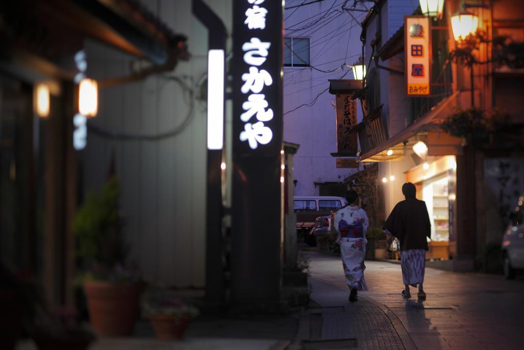 Ryokan Sakaeya