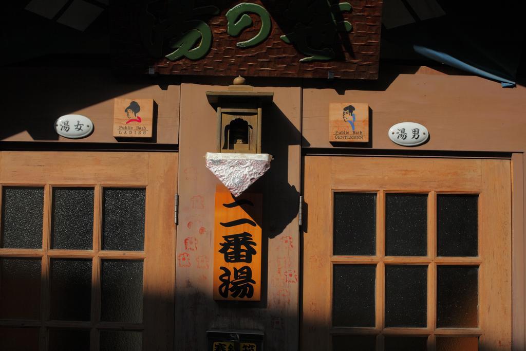 Sakaeya 3* Yamanouchi (Nagano)